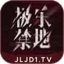 极乐禁地