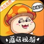 蘑菇视频