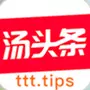 汤头条