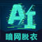 AI视频换脸